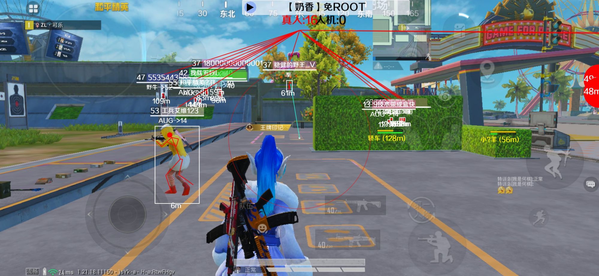 和平精英辅助《布丁》改名《奶香》依旧稳定中 - 和平精英怎么判断是无后座外挂辅助预览图